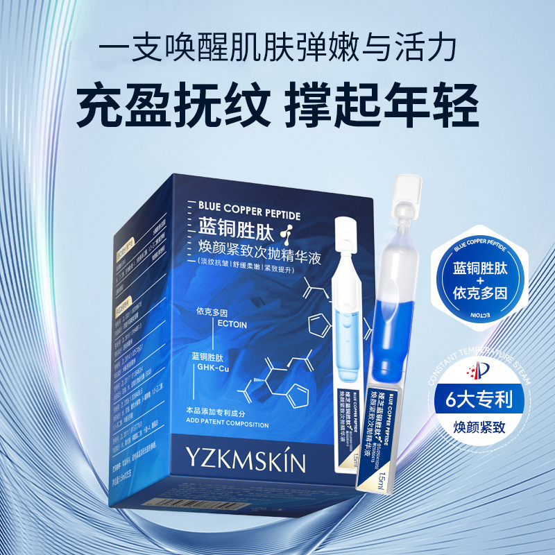 Blue Copper Peptide Firming Es - огляд і ціна Skincare X Beauty